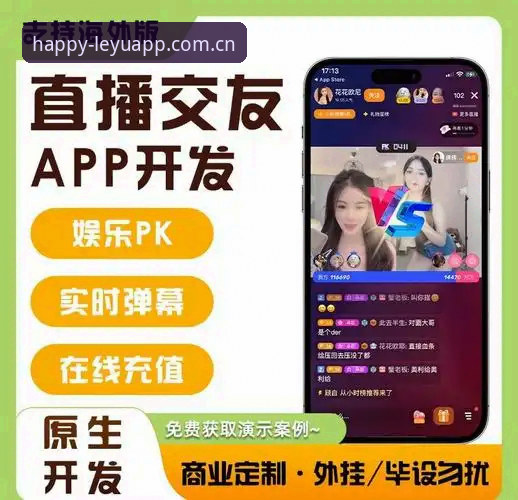 乐鱼APP官方主页推荐直播平台 乐鱼APP官方主页推荐的直播平台,真的更好用吗?