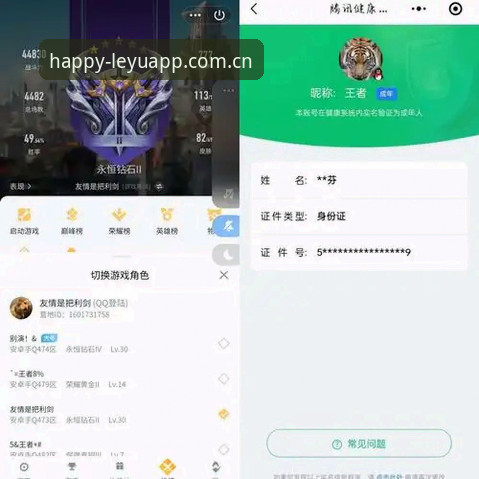 老用户的大实话：乐鱼官方主页登录入口用起来到底咋样？一份亲测心德